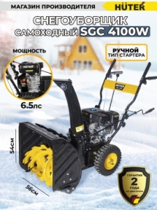  . Huter SGC 4100W 5.15 7..